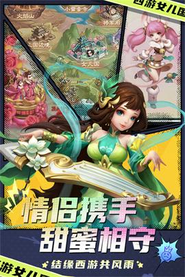 西游女儿国手游图4