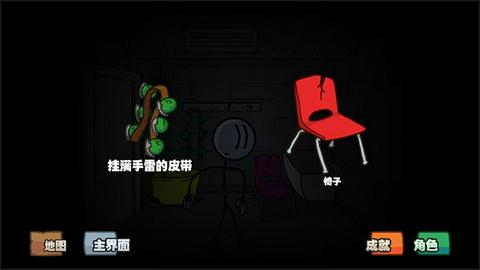 亨利斯蒂克明合集官方版图2