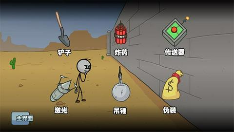 亨利斯蒂克明合集官方版图1