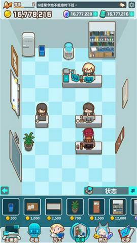 我的办公室官方版图4