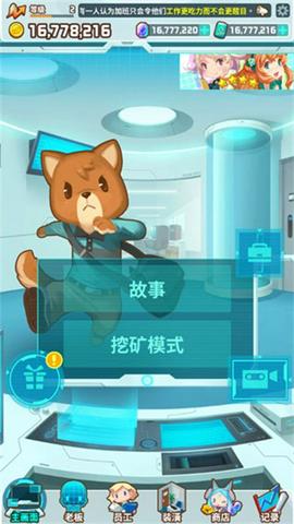 我的办公室官方版图2