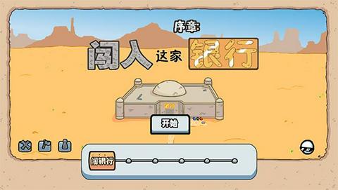 亨利斯蒂克明合集官方版图4