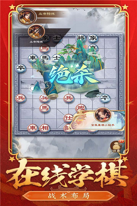 全民象棋联机版图1