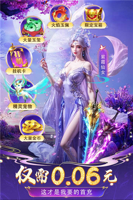 云海寻仙记0.1折扣服图3