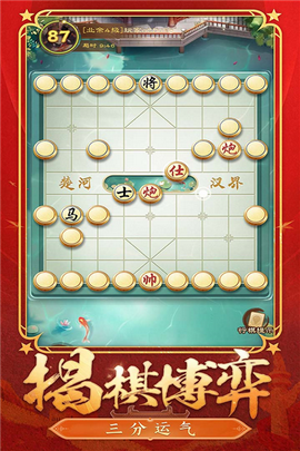 全民象棋联机版图4