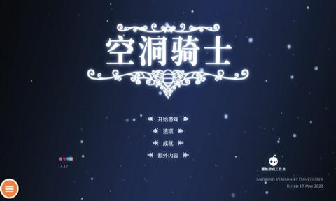 空洞骑士图1