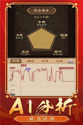 全民象棋联机版图2