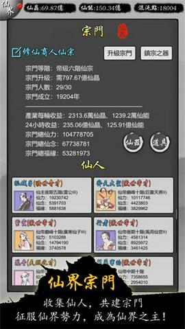修仙商人模拟器图2