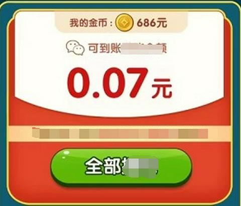 财神送福红包版图4