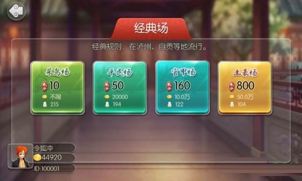 16328棋牌老版本图3