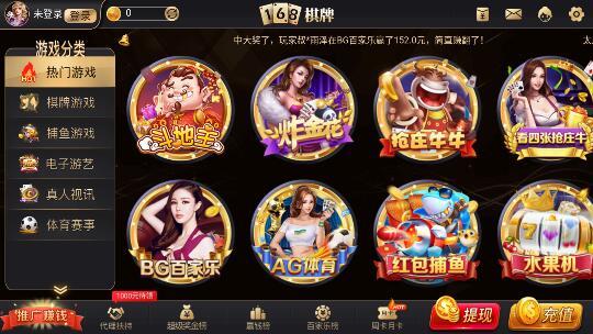 《欢乐斗地主免费版》图1