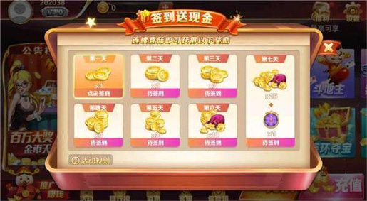 《天天德州》官网下载图2