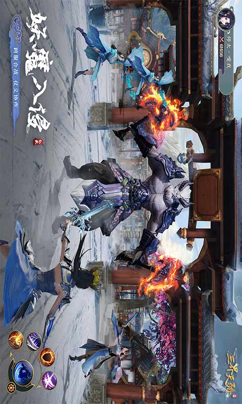 三界天骄图3