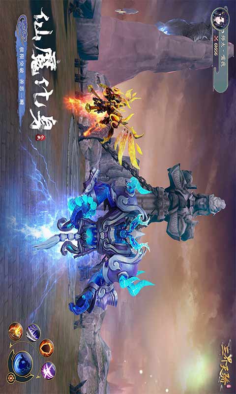 三界天骄图5