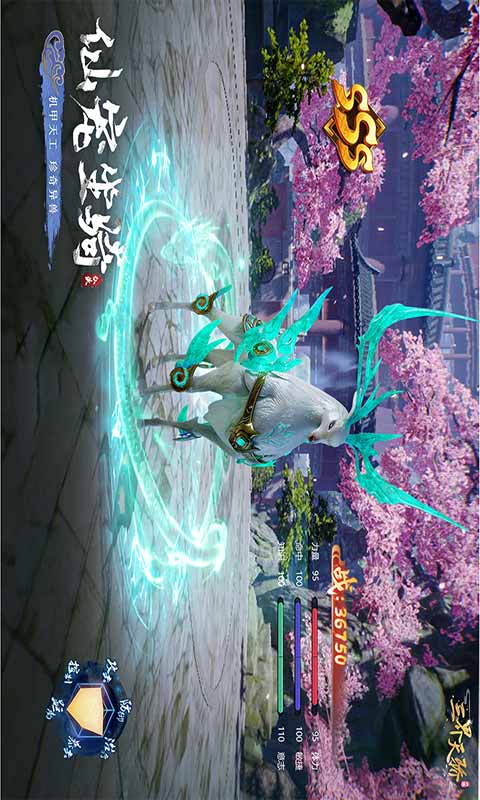 三界天骄图1