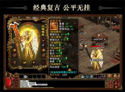 大圣无双图2