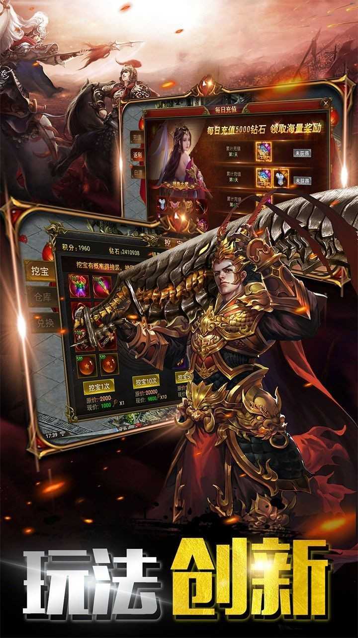 笑傲冰火传奇图3