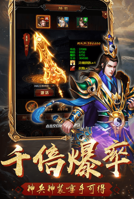 刺沙百姓传奇图1