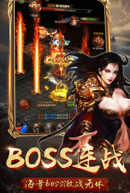 刺沙百姓传奇图2