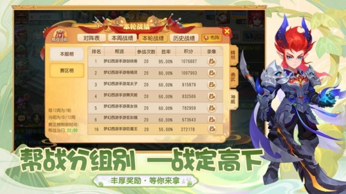 梦幻西游手游官服官网图1