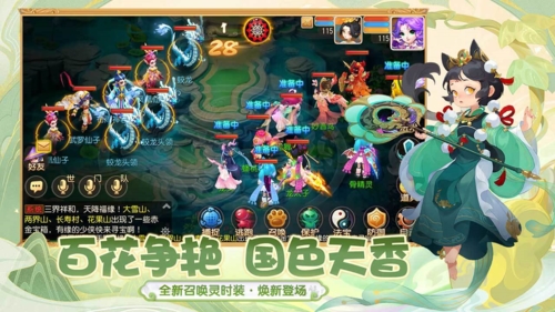 梦幻西游手游官服官网图3