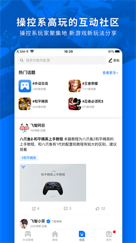 飞智游戏厅安卓版官方网站图1