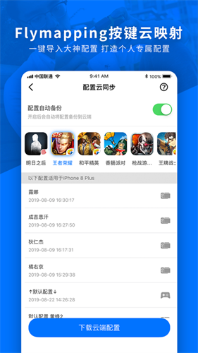 飞智游戏厅安卓版官方网站图2