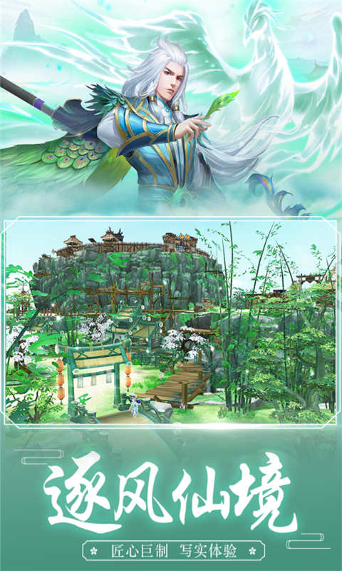 王者修仙图4