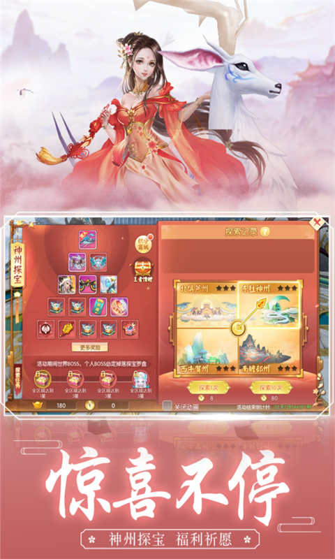 王者修仙图2