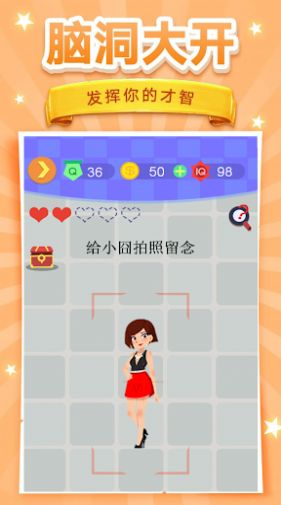 脑洞挑战4图2