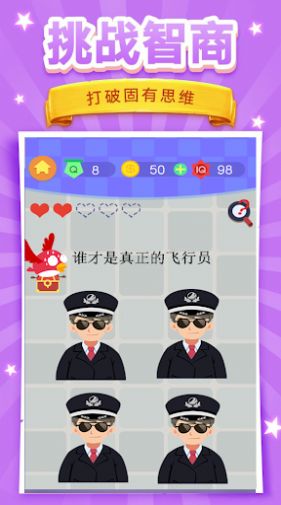 脑洞挑战4图3