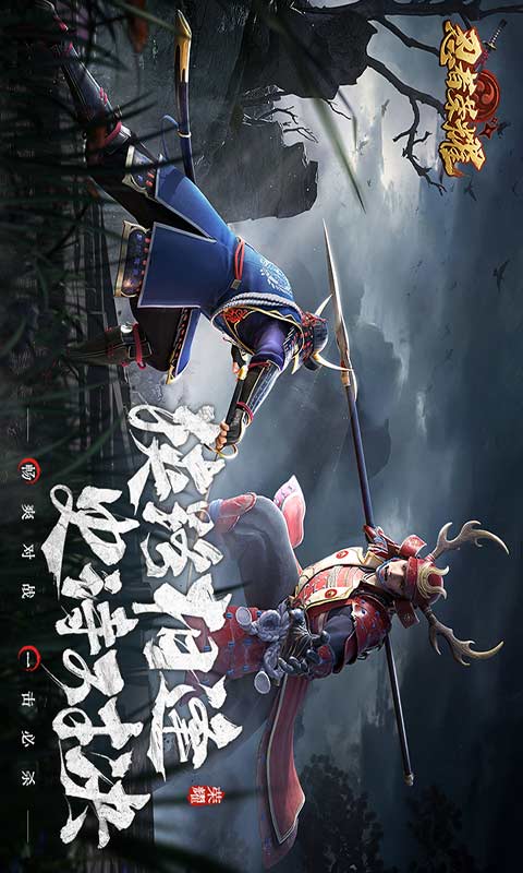 忍者荣耀图1