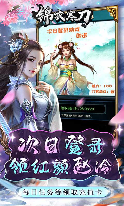 锦衣寒刀BTGM工具抽充图2