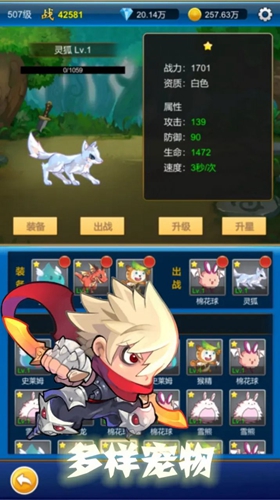 元神放置战斗安卓版图2