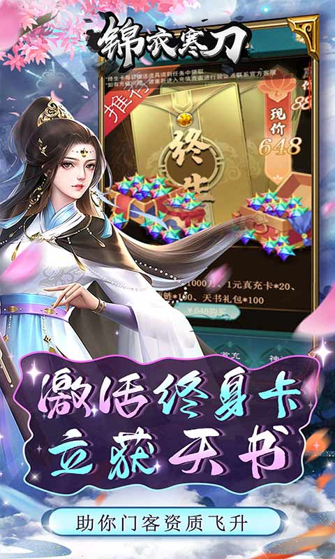 锦衣寒刀BTGM工具抽充图4