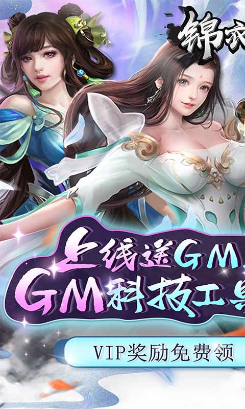 锦衣寒刀BTGM工具抽充图1