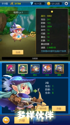 元神放置战斗安卓版图3