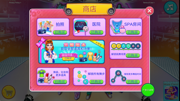 舞力对决下载图1
