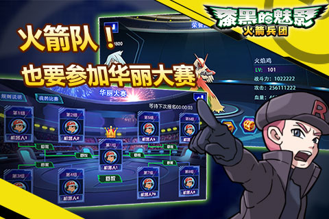 漆黑的魅影2023免费版下载图4