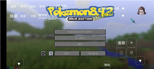 我的世界宝可梦重铸安卓版图2