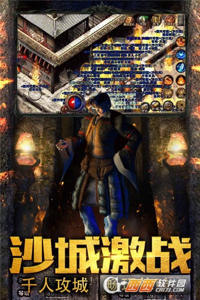 鸿门传奇官网版下载图1