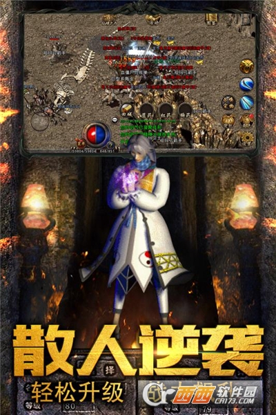 鸿门传奇官网版下载图3