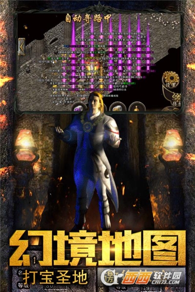 鸿门传奇官网版下载图2