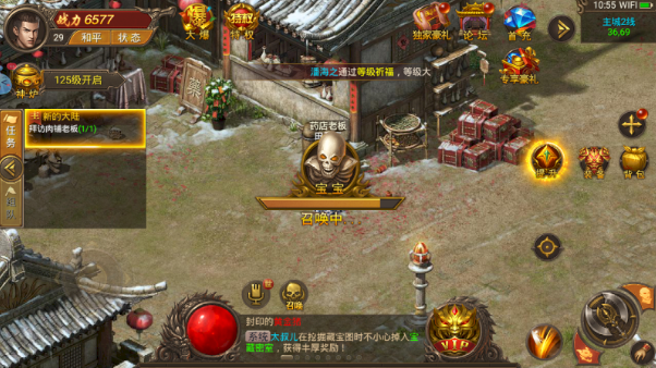 龙城攻速传奇官网版下载图2