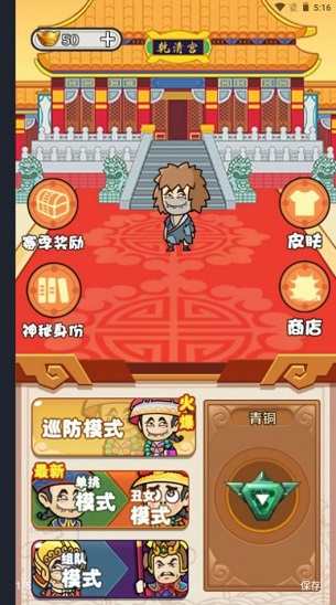 宫里有刺客图2