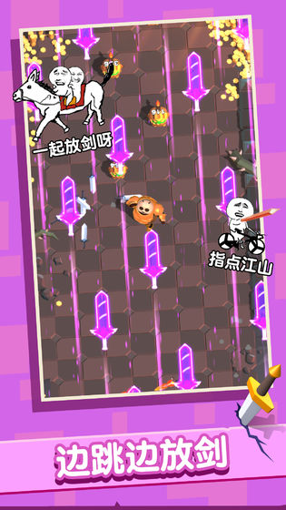 俺的大宝剑图1