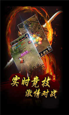 1.80全新火龙开服官网版图5