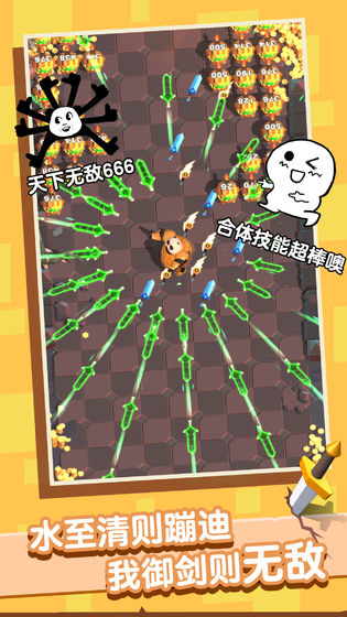 俺的大宝剑图2