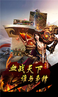 1.80全新火龙开服官网版图4