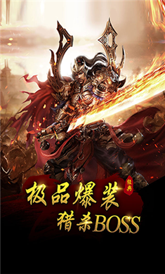 1.80全新火龙开服官网版图2